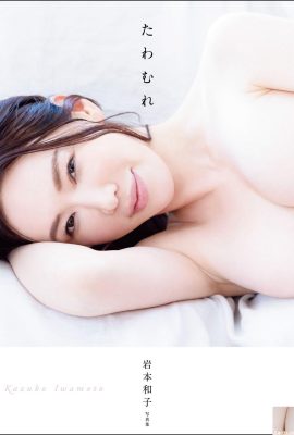 Buku foto Kazuko Iwamoto “Tawamure” (88P)