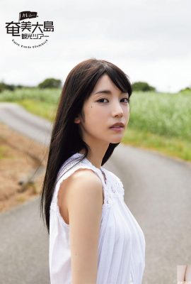 Karen Kasumi – Lawatan Bersiar-siar Amami Oshima Karen (98P)