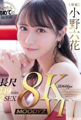 (Video) Rikka Ono, gadis paling cantik dengan wajah paling cantik, dalam VR berkualiti tinggi yang dramatik…!  5 Bab 5 Ejakulasi Lama 149 minit 2