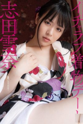 [志田雪奈] Kebajikan dewi gelap tidak disimpan secara rahsia. Gambar terbaik sangat bagus selepas menontonnya (60P)