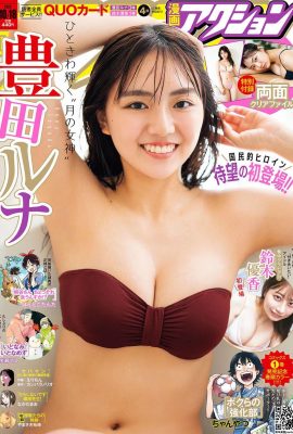 [豊田ルナ] Dua bebola payudara besar tersembul keluar, pelanggaran badan (10P)