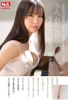(Video) Rei Kuroshima Kembangkan kepekaan anda dengan piano.  Sensitiviti meningkat dengan SEKS. Elegan, sensitif, erotik… (15P)