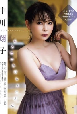 [中川翔子] Wanita matang seksi dengan muka halus dan bentuk payudara sempurna, tetapi besar (5P)