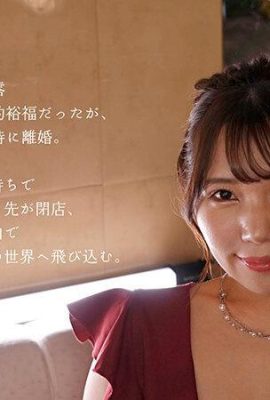 (Video) Satomi Mioka Saya seorang ibu tunggal dan tuan rumah, tetapi bolehkah saya jatuh cinta lagi?  (25P)