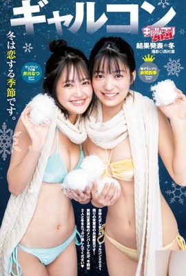 [赤間四季,井川なつ]Adik beradik ski mempamerkan figura mereka dengan bikini berganda (12P)