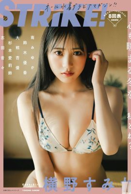 [橫野すみれ] Sosok gadis muda berpayudara besar yang bebas dan cantik itu adalah santapan mata (24P)