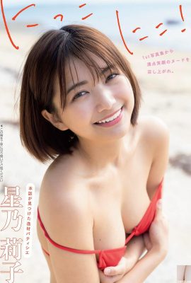 “Hoshino Riko”, gadis manis dengan payudara yang cantik itu seksi dan menggoda dan mempunyai reaksi yang hebat selepas menontonnya (7P)