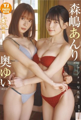 Anri Morishima & Yui Oku (#2i2) Koleksi foto “Fuwayuru Yuri Sisters” (50P)