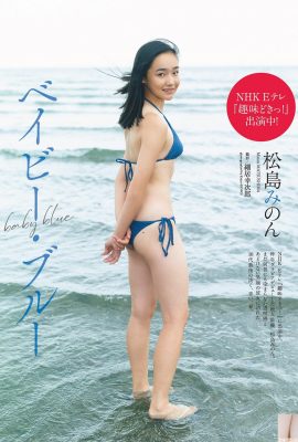 [松島みのん] Gadis Sakura bermain air dan melepaskan cawan payudara besarnya yang bulat (6P)