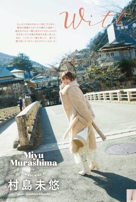 (Miyu Murashima) Dengan sosok yang panas, dia mendedahkan barisan kerjayanya yang mendalam tanpa menyembunyikan apa-apa (15P)
