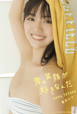 Runa Toyoda (Buku Foto) Runa Toyoda – Saya suka senyuman anda (96P)