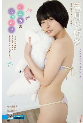 (Hazuki つばさ) Gadis bunga sakura berambut pendek dengan alur dalam dan payudara bersalji mengejutkan penonton (5P)