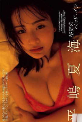 (Natsumi Hirashima) Bekas idola itu mempunyai payudara yang besar dan pinggang yang ramping, dan dia kelihatan sangat selekeh!  (8P)