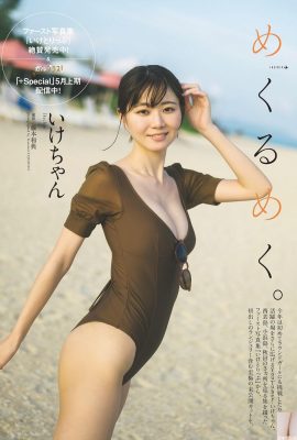 (いけちゃん) Gadis di sebelah mempunyai postur seksi dan lekuk tubuh yang cantik (9P)