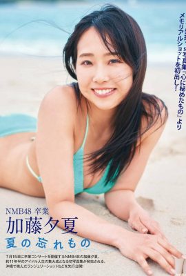 (Kato Yuka) Senyuman dan sosok para idola itu sangat menakjubkan (4P)