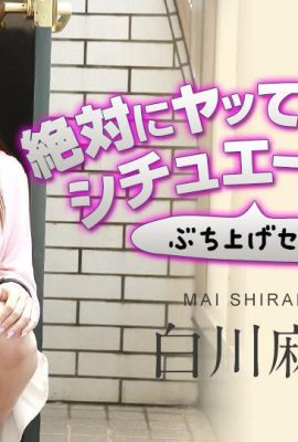 ((Mai Shirakawa) Kakak jiran sedang mencari seseorang untuk melakukan hubungan seks (25P)