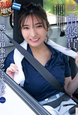 (Mita Yuki) Bebola susu gadis Sakura yang berkualiti tinggi membuatkan orang ramai tidak dapat menahan pandangannya (7P)