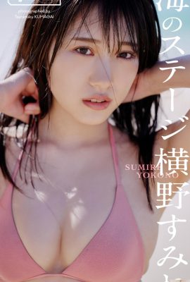 (Yokono Miyuki) Idola payudara besar penuh godaan dan keremajaan (16P)