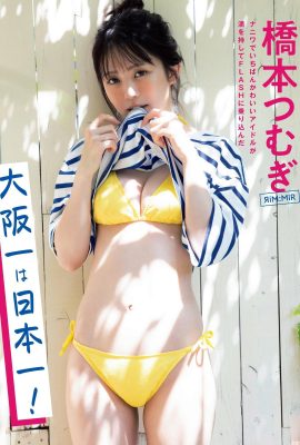 (Tsumugi Hashimoto) Payudara cantik seseorang yang menarik minat ramai orang…Tonso (4P)
