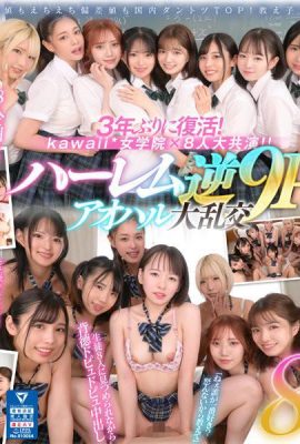 (Video) 8KVR x Kawaii Girls' School  Masa untuk menjadi popular telah tiba untuk saya yang ditugaskan ke sekolah perempuan!  ? Bilik Darjah… (27P)