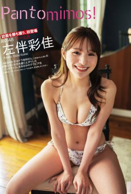 (Sepanduk Kiri Ayaka) Apabila idola memakai bikini, tergoda untuk melihatnya dari mana-mana sudut (7P)