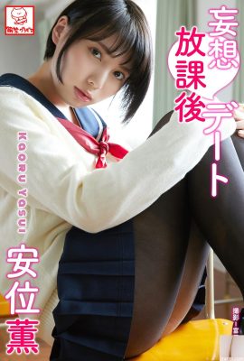 (Azuki Kaoru) Payudara gadis sekolah seksi itu sangat besar sehingga dia sangat menggoda (59P)