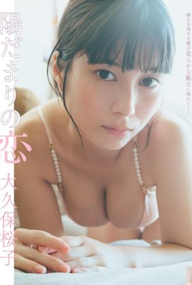 (Sakurako Okubo) Payudara punggung cantik yang ganas dan payudara super (7P)