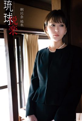 Yumi Asahina – Keseronokan Ryukyu Keseronokan Ryukyu (87P)
