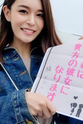 (Video) Dokumen Cinta: Kakak perempuan nakal semua orang, sehari bersama Mary Tachibana… (23P)