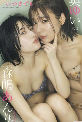 (Oku Yuki & Morishima Yuki) Kebogelan panas pasangan cantik ini akan memikat hati anda (30P)