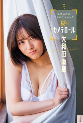 (Owada Nana) Foto seksi Idol Liberation yang berani dan geram mendedahkan cukup (3P)