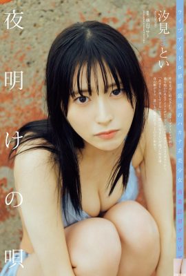 (Shiomi Yuki) Bolehkah anda masih menumpukan perhatian apabila payudara anda yang garang dan cantik akan keluar (9P)