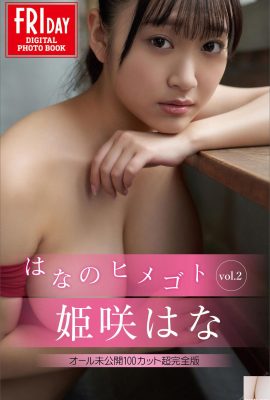 (Hesaki Nana) Lekuk badan yang sangat panas pada payudara dan punggung yang besar membuatkan orang tidak selesa (18P)