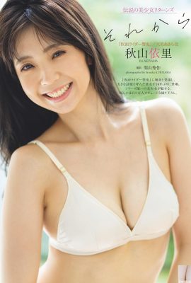 (Akiyama Yori) Bikini tidak tahan…badan panas dipamerkan dengan berani (8P)
