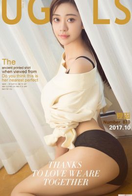 (UGirls) 2017.10.06 No.870 Sosok yang baik dan Xia Han yang cantik (40P)