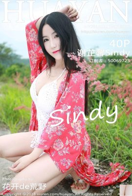 (Wajah bunga HuaYan) 2018.02.11 VOL.055 Xie Zhixin Sindy foto seksi (41P)
