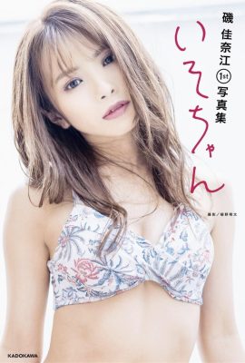 Album foto pertama Iso Kanae いそちゃん(39P)
