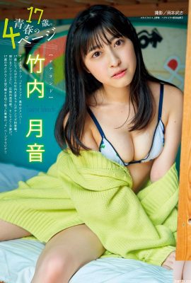 Takeuchi Tsukune ialah seorang gadis cantik berkulit cerah dan payudara yang cantik… Dia mempunyai badan yang sangat seksi (10P)