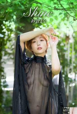 Mana Sakura (Photobook) Mana Sakura – Shine (57P)