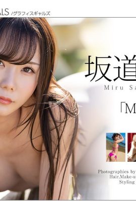 (Miko Sakamichi) Manis dan sedikit seksi…gambarnya sangat panas sehingga saya tidak dapat menyejukkan diri (33P) (