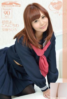 4K-STAR NO.00110 Chihiro Ando (52P)