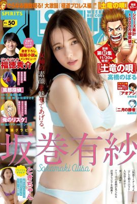 (Arisa Sakamaki) Sakura Yao Yao Higashi Payudara dan Badan Super H (15P)