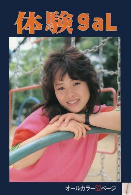 Aihara Yumi (Urabon) “Ti験gal” (1985-10-01) (89P)