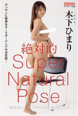 Himari Kinoshita (Buku Foto) Koleksi foto super pose mutlak (65P)