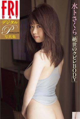 Miura Sakura (Foto) (JUMAAT) 《Badan Tanpa Puncak》 (83P)