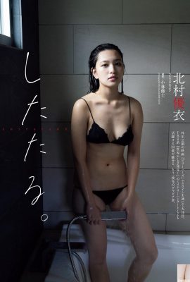 (Kitamura Yui) Kemenyan melimpah di bawah penampilan langsing…Tonton keseluruhan laman web (7P)