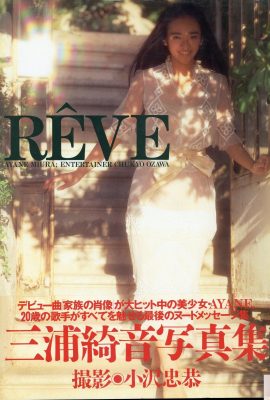 Miura Kirin (Foto) “RêVE” (Penerbitan Eichi) (112P)