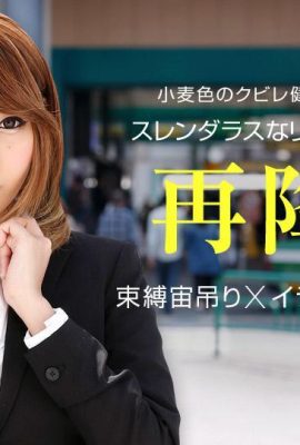 (Minamoto Mina) OL perempuan sangat terangsang di tempat kerja (35P)