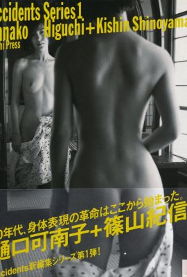 Konanko Okuguchi (Foto) “Buah Air” (Rumah Penerbitan Asahi) (72P)