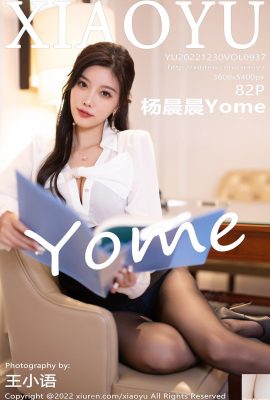 (Dunia Buku Bahasa XiaoYu) 2022.12.30 Jld.937 Yang Chenchen Yome foto versi penuh (82P)